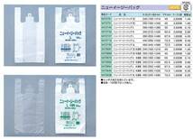 ゴミ袋　レジ袋　レジバック　■ＬＬ（４５号）100枚×10パック　最安値　【乳白色　半透明】ご希望色を取引ナビにご記載下さい_画像3