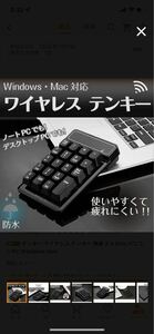 テンキーボード ELECOM ワイヤレステンキー ゲーミングキーボード Bluetooth Logicool キーパッド