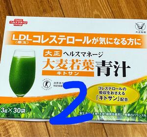 青汁 大麦若葉青汁 キトサン 3g×30袋 2箱 ヘルスマネージ 国産 コレステロール トクホ 大正製薬