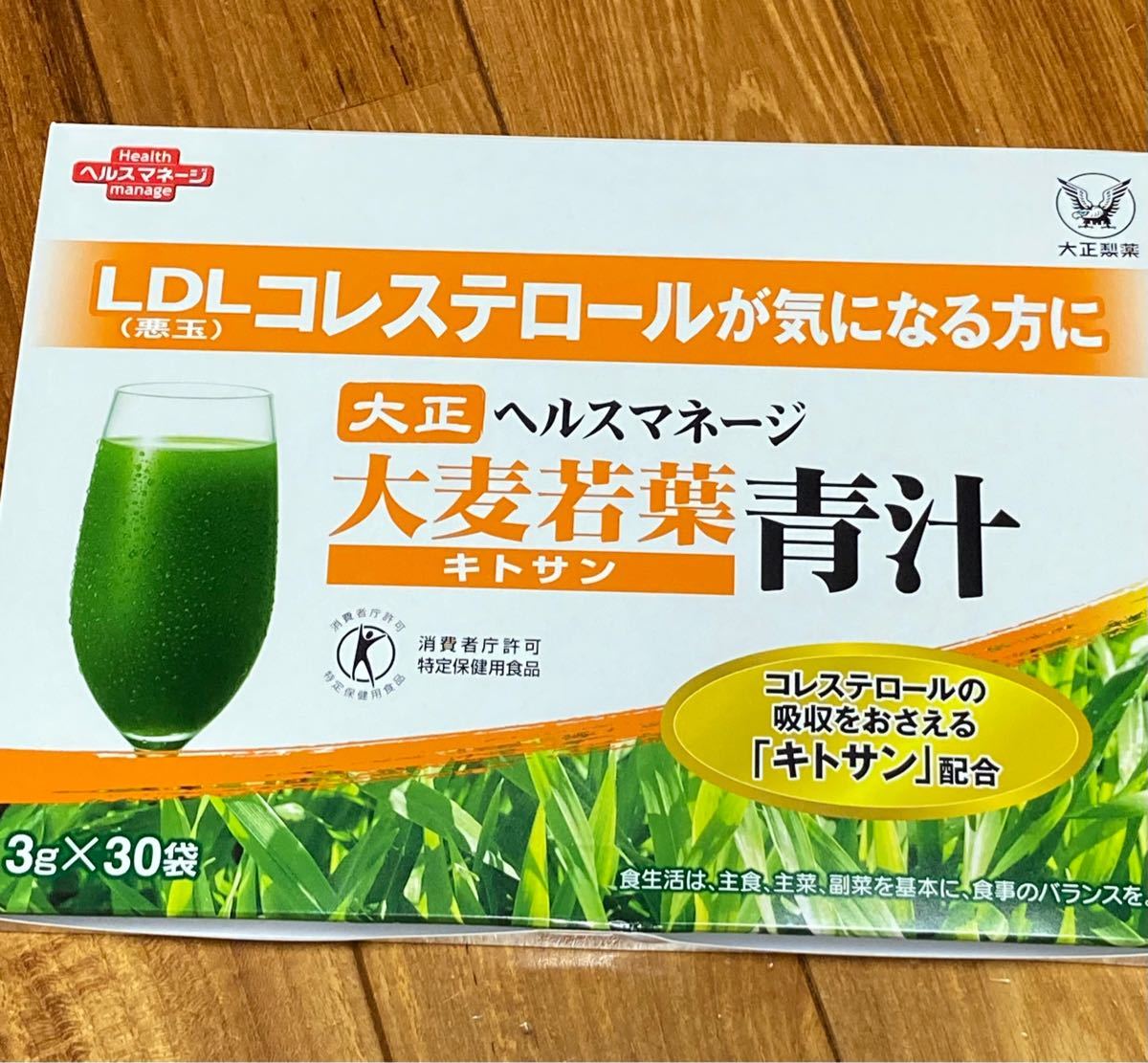新品送料無料 日本調剤 青汁と赤汁PREMIUM 30包入 各1箱セット