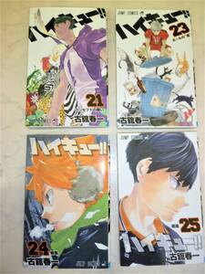 ヤフオク ハイキュー 21巻 の落札相場 落札価格 ヤフオク ハイキュー 21巻 の落札相場 落札価格