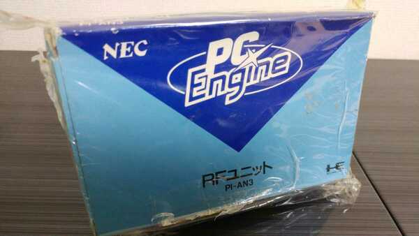 ■PCエンジン■pcengine■NEC■ＲＦユニット■動作未確認ジャンク品■送料無料■PI-AN3■PIAN3■本体シリーズ出品中