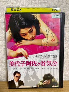 ヤフオク 美代子阿佐ヶ谷気分 の落札相場 落札価格 ヤフオク 美代子阿佐ヶ谷気分 の落札相場 落札価格