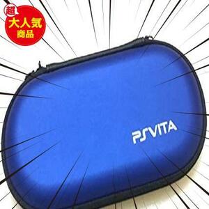 SNNC-JP PSVitaハードポーチ PS Vita2000/1000/PSP対応保護カバー PSV収納ケース (ブルー)
