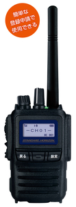 SR-730 スタンダード デジタル簡易無線登録局