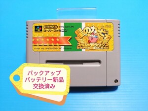 SFC スーパーファミコンソフト 星のカービィスーパーデラックス バックアップバッテリー新品交換済み