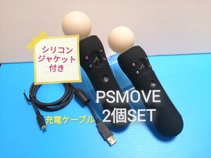 PS3 PS4 PSVR対応 PSMOVE モーションコントローラー 新品シリコンジャケット付き 2本セット