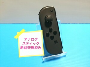 Nintendo Switch Joy-Con (L) グレー　 ニンテンドー スイッチ ジョイコン 左　消耗部品新品交換済み