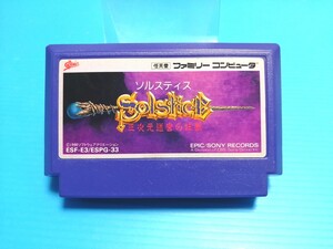 FC ファミコンソフト ソルスティス三次元迷宮の狂獣