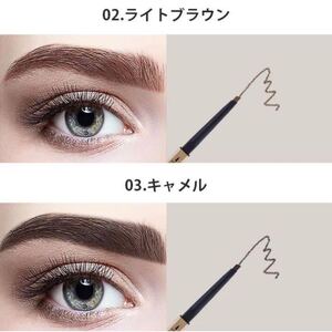 2本セット 眉ペンシル まゆペン アイブロー アイブローペンシル 即購入OK
