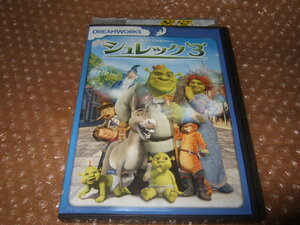 DVD シュレック3