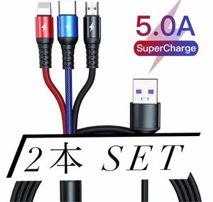 最新 2本SET！高速充電器 5A ケーブル usb,iPhone,android 携帯