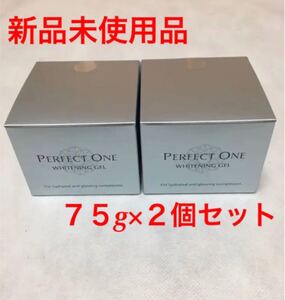 パーフェクトワン 薬用ホワイトニングジェル 75g×2個セット