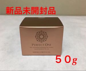 パーフェクトワン 薬用リンクルストレッチジェル 50g×1個セット
