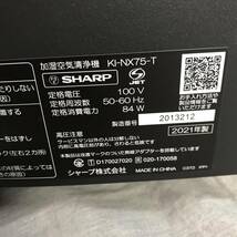 シャープ 加湿 空気清浄機 プラズマクラスター 25000 ハイグレード 21畳 / 空気清浄 34畳 自動掃除 ブラウン KI-NX75-T_画像10