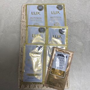 ラックスバイオフュージョンホワイトエディションシャンプー&コンディショナーお試し3セット分