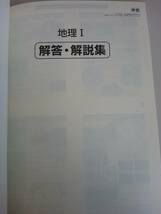 iワーク　地理I　ノート　社会　東京書籍準拠　塾教材　中学社会　【即決】_画像5