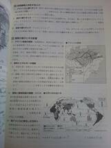 iワーク　地理I　ノート　社会　東京書籍準拠　塾教材　中学社会　【即決】_画像4