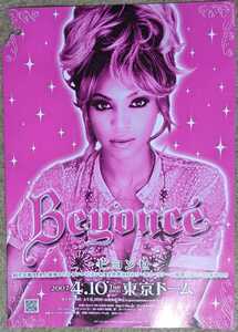 Beyonce★2007東京公演フライヤー