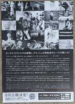 The Clash-London Calling★OSTフライヤー_画像2