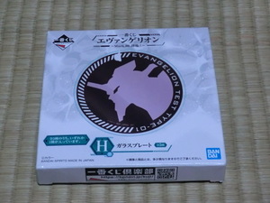 未使用品　一番くじ　エヴァンゲリオン　Mark.06、降臨！　H賞　ガラスプレート　プロトタイプ零号機