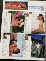 すッぴん 1990年12月号 高橋夏樹 16歳 久保佳代 17歳 千葉麗子 15歳 宮沢美保 15歳 香取みゆき 星野麻衣子★W９_画像3