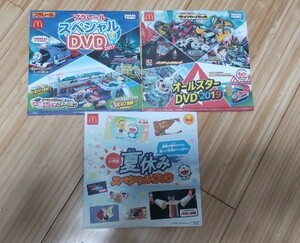 マクドナルド ハッピーセット トミカプラレール スペシャル DVD