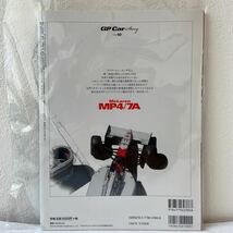 GP CAR STORY #10 マクラーレン ホンダ MP4/7A アイルトンセナ ゲルハルトベルガー F1速報 本_画像2