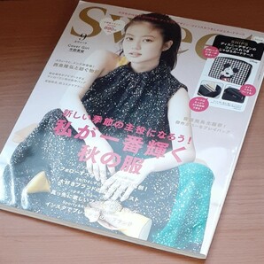 Sweet 9月号付録なし