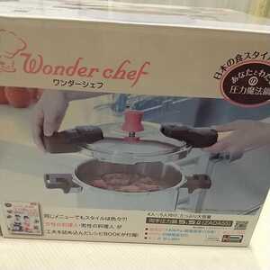 ワンダーシェフ 両手圧力鍋 5.5L たっぷり容量 展示品 レシピ本付き♪日用品のおまけ付き♪