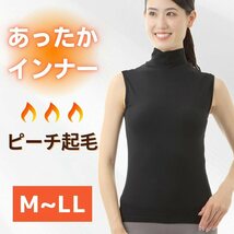 ノースリーブ ハイネック ブラック M タートルネック 裏起毛 カットソー シンプル オールシーズン 無地 新品_画像2