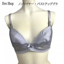 ブラジャー D80 サックス ノンワイヤー 楽々ブラ 3/4カップ レディースインナー 女性下着 限定サイズ チュールレースブラ_画像1