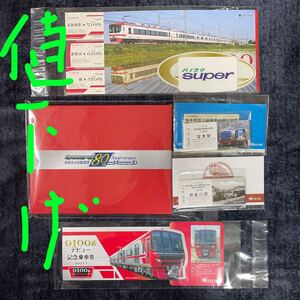 名鉄記念グッズ