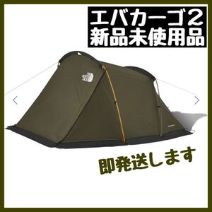エバカーゴ2 Evacargo 2 NV22105