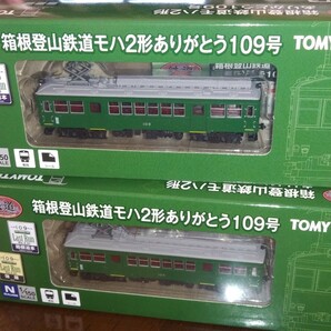 鉄道コレクション◆トミーテック◆Nゲージ◆箱根登山鉄道モハ２形◆ありがとう109号◆２両セット◆未開封