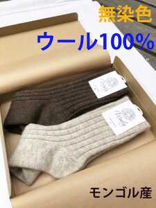26.5/ ウール 100% メンズ ソックス 靴下 厚手 保温