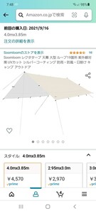 Soomloom レクタタープ 天幕 大型 ループ