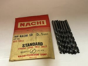 NACHI 鉄工用ドリル 当時物 5・1mm×7本　未使用　DIY ハンドメイド　リフォーム　リノベーションドリル刃 ナチ 