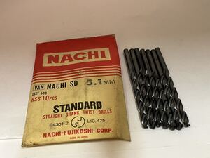 NACHI 鉄工用ドリル 当時物 5・1mm×7本 未使用 DIY ハンドメイド リフォーム リノベーションドリル刃 ナチ