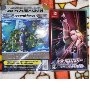 【Switch】 新品未開封(シュリンク付き)ポケットモンスター シャイニングパール特典付き