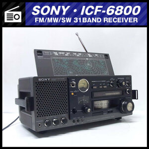 ★SONY ICF-6800・FM/MW/SW 31BAND RECEIVER・BCLラジオ・マルチバンドレシーバー★