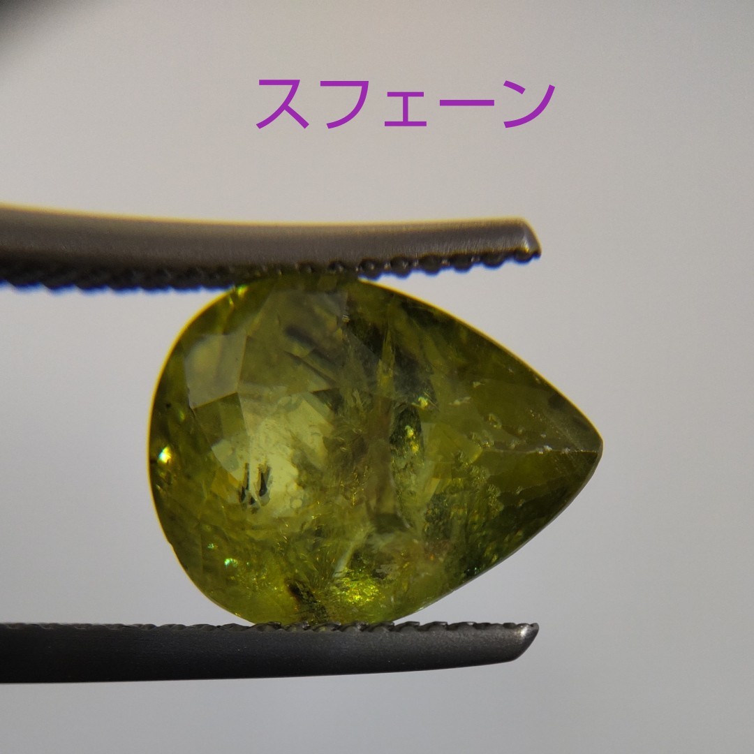 ブラジル産天然アレキサンドライト 0.15ct ルース 加工などに