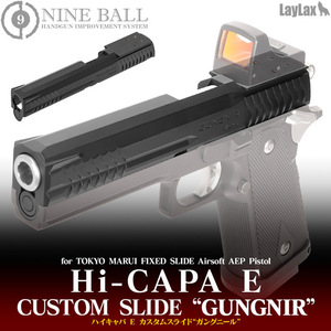 ライラクス・ナインボール ・Hi-CAPA E カスタムスライドGUNGNIRガングニール