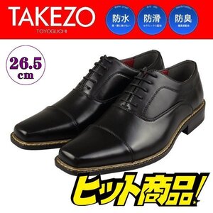 【アウトレット】【防水】【安い】TAKEZO タケゾー メンズ ビジネスシューズ 紳士靴 革靴 195 ストレートチップ ブラック 黒 26.5cm