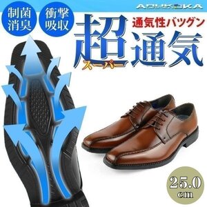 【アウトレット】【安い】【通気性抜群】【おすすめ】メンズ ビジネスシューズ 紳士靴 革靴 AK331 紐 レース ブラウン 茶 25.0cm