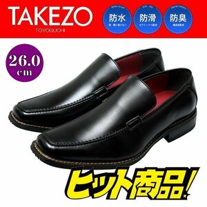 【アウトレット】【防水】【安い】TAKEZO タケゾー メンズ ビジネスシューズ 紳士靴 革靴 196 スリップオン ヴァンプ ブラック 黒 26.0cm