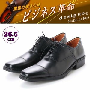 designo デジーノ 金谷製靴 KANEKA 日本製 本革 牛革 メンズ ビジネスシューズ 紳士靴 革靴 ストレートチップ 4E 5013 ブラック 黒 26.5cm