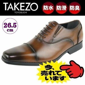 【アウトレット】【防水】【安い】TAKEZO タケゾー メンズ ビジネスシューズ 紳士靴 革靴 575 ストレートチップ ブラウン 26.5cm