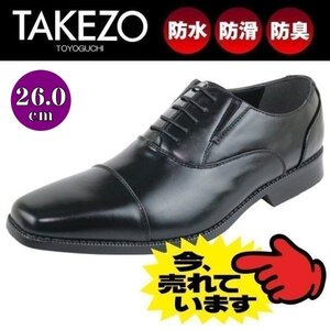 【アウトレット】【防水】【安い】TAKEZO タケゾー メンズ ビジネスシューズ 紳士靴 革靴 575 ストレートチップ ブラック 黒 26.0cm