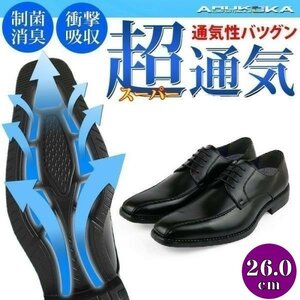 【アウトレット】【安い】【通気性抜群】【おすすめ】メンズ ビジネスシューズ 紳士靴 革靴 AK331 紐 レース ブラック 黒 26.0cm